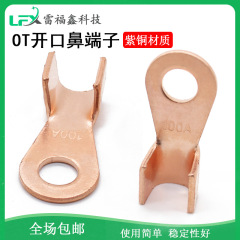 Ot紫銅国標は口鼻50a/100a冷圧端子ケーブルのバッテリー線耳圧線コネクタを厚くした