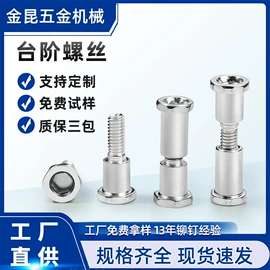 铆钉;螺母;螺钉