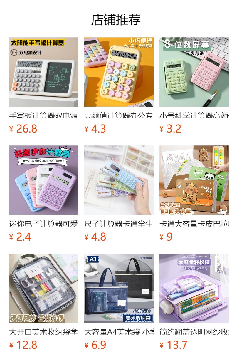 预览状态下无法点击,发布后,可点击跳转到对应的商品页面
