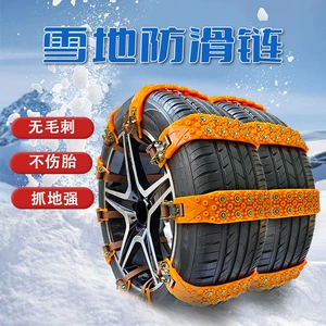 Avtomobil, yolsuzluq, SUV üçün universal buz, qar, palçıq təcili şin zənciri