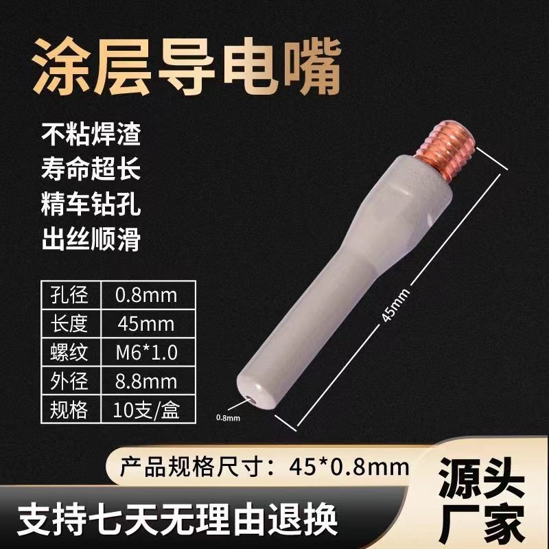 メーカー ガスシールド溶接保護溶接ノズル溶接ノズル保護アクセサリー保護カバー 2 シールド溶接コーティングノズルノンスティック 350A5|undefined