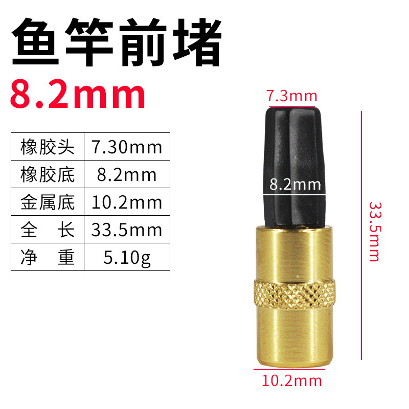Chặn trước cần câu [8.2mm]