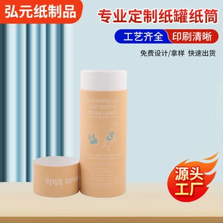 牛皮纸圆形食品茶叶纸罐包装定制可印logo天地盖防潮印刷包装筒