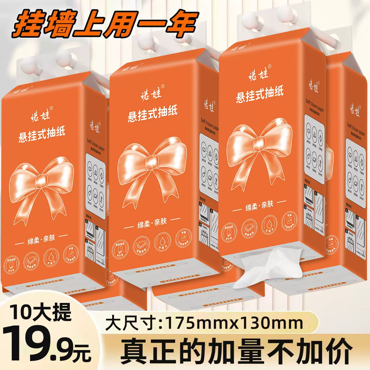 12提悬挂式抽纸家用卫生纸竹浆纸抽底部抽取式纸巾厕所专用纸抽