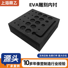 EVA雕刻内衬定制泡棉eva植绒热压内衬一体成型冲压泡棉版异形内盒