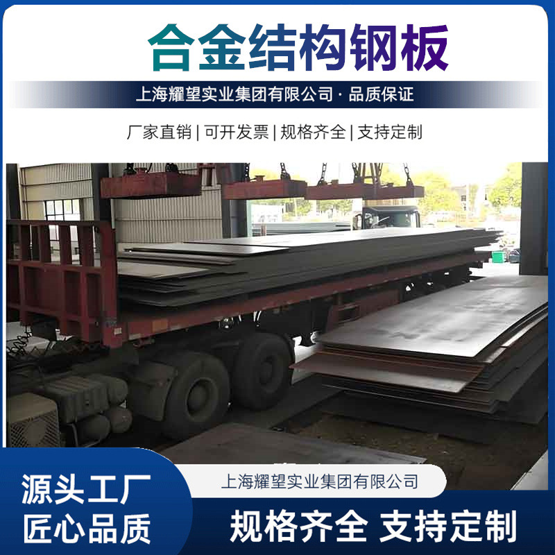 批发15CrMo合金结构钢板 15CrMo结构钢板 低合金耐热钢 规格齐全