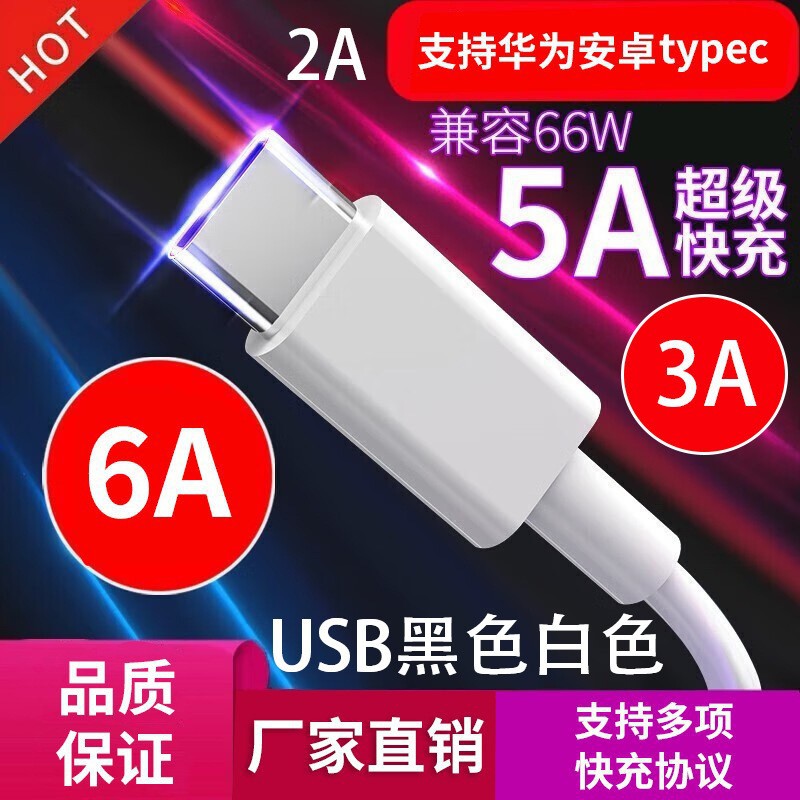 5a data cable 2a black type-c flash charge 7a for Huawei Xiaomi 6a super fast charge 3a mobile phone charging line