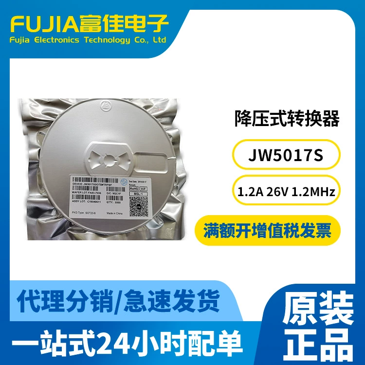 Регулятор напряжения JW5017S 1.2A26V SOT23-6 переключатель тип изолированного блока питания понижающего преобразования 3000 единиц