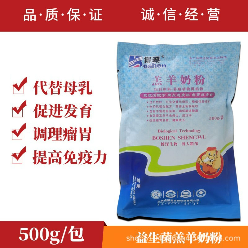 Глубокий пробиотический молочный порошок ягненка