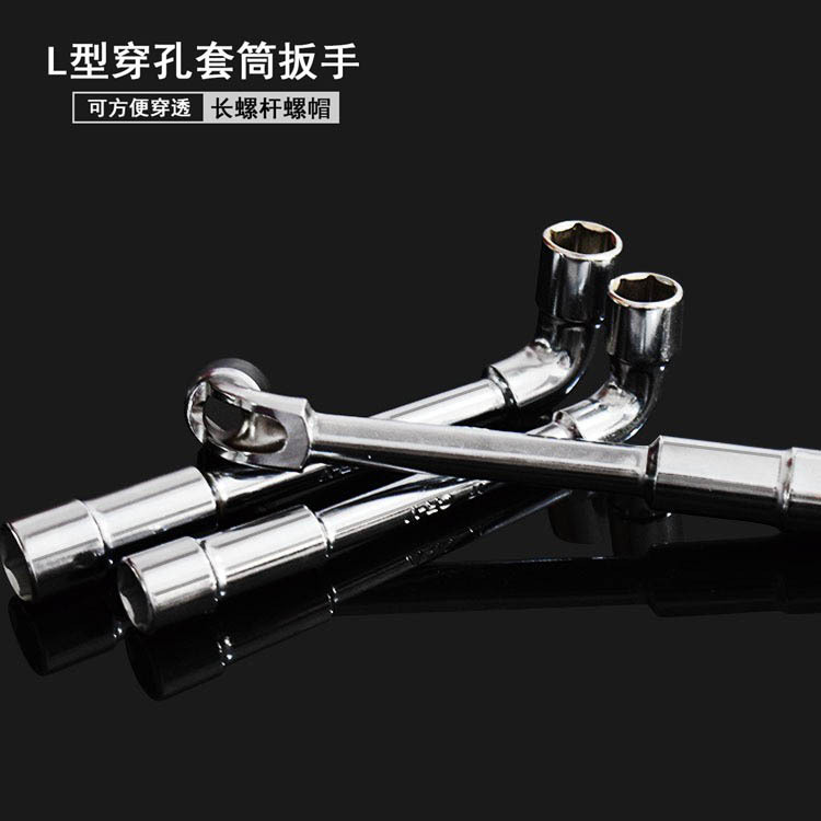 批发烟袋扳手L型套筒扳手7字型烟斗型双头弯头穿孔外六五金工具