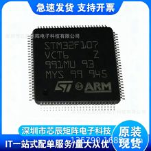 STM32F107VCT6�ⷨ32λ΢������MCU�r�I�����������ɼ�������̎��