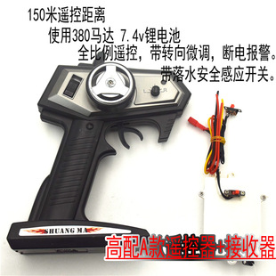 High-Speed Remote Control Boat DIY Circuit Accessories Variable Speed Electric Toy Boat Model Suitable for Student Competition Refit