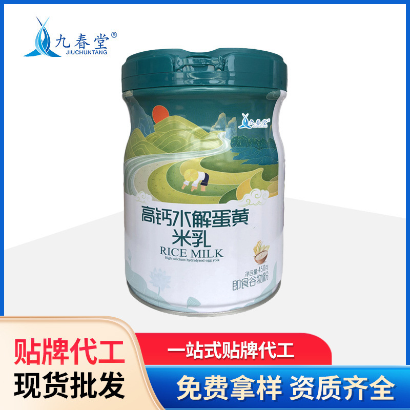 Oem/Odm Wholesale of Instant Rice Noodles and Rice Milk, Customized Whole Box Wholesale Direct Sales of Whey Protein Powder
