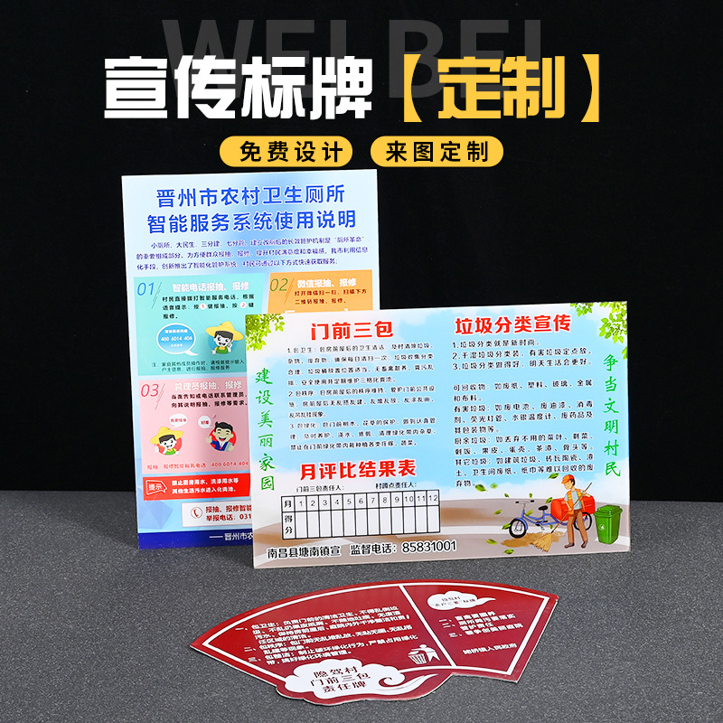 宣传标牌门前三包责任牌带背胶金属铭牌学校注意事项警示牌定做