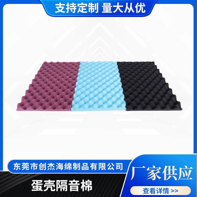 Eggshell sound-absorbing cotton flame-retardant high-density egg cotton piano room test room processing echo wave cotton polyurethane sponge Eggshell sound-absorbing cotton flame-retardant high-density egg cotton piano room test room processing echo wave cotton polyurethane sponge
