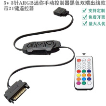 5V3��ARGB����������������ͬ��LED�ƴ�ң����5V3pinתSATA����