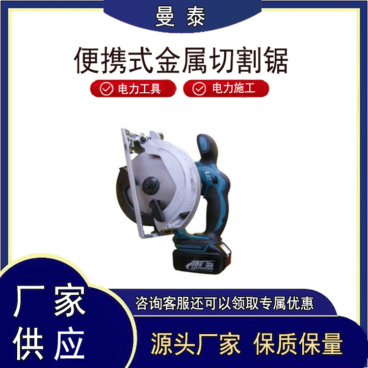 DPC7331多功能无齿锯便携式金属切割锯金属切割双轮异向切割锯