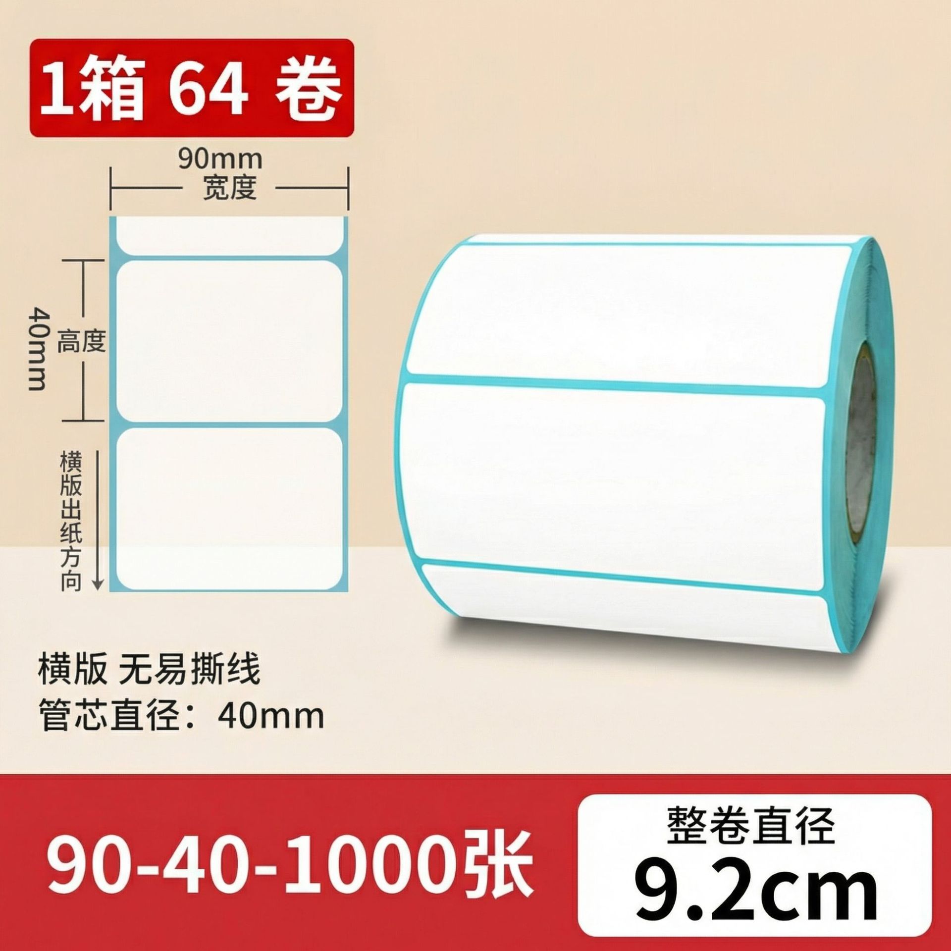 Papel térmico 100x100 etiqueta adhesiva impresa de código de barras adhesivo rodillo térmico caja completa precio al por mayor