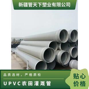 ��ɫU-PVC�r���ȹ� DN15-DN80 С�ڏ��͉��@�־G���� �ɰ���ӆ