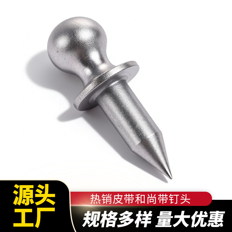 外贸热销皮带和尚带钉头 五金零件铝合金柳钉圆头加工配件批发