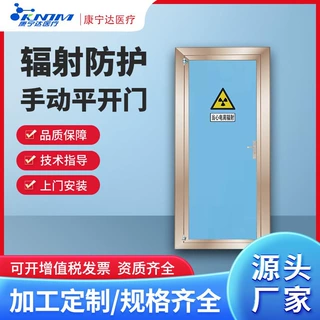 辐射防护平开门手动防辐射门CT室DR室核医学防护铅门2mmPb