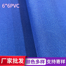 厂家供应600D牛津面料 6x6PVC平纹牛津布 涤纶箱包背包手袋布料