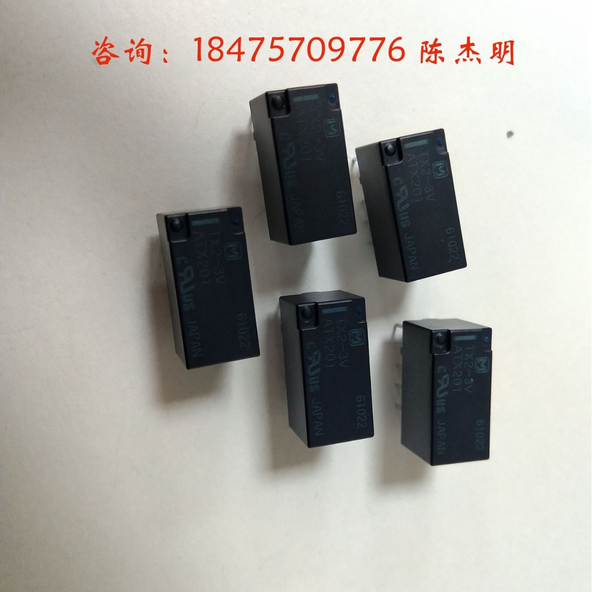 TX2-H-3V  信号类继电器  原装日本松下继电器 TQ系列继电器