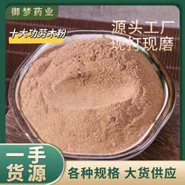 十大功劳木粉中药材批发零售十大功劳木土黄连根黄藤刺粉现打现磨