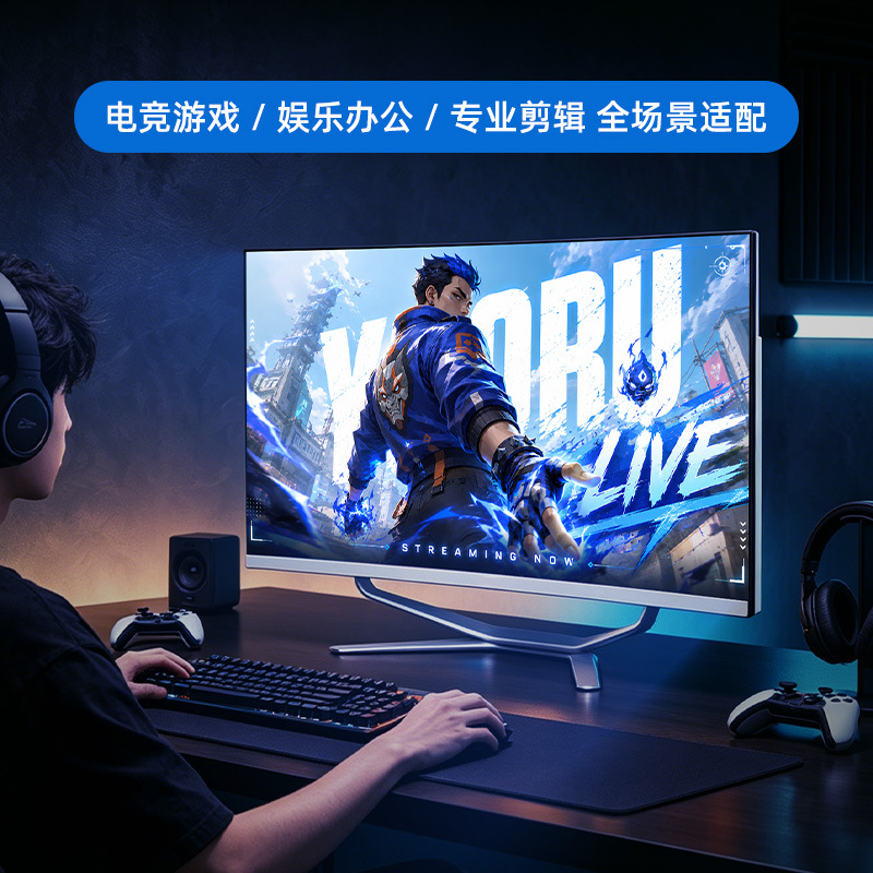 Source Manufacturer 24inch Curved Screen All-In-One Computer with Optional Dedicated Graphics Card, Dedicated for E-Sports Live Streaming and Gaming, Complete Set