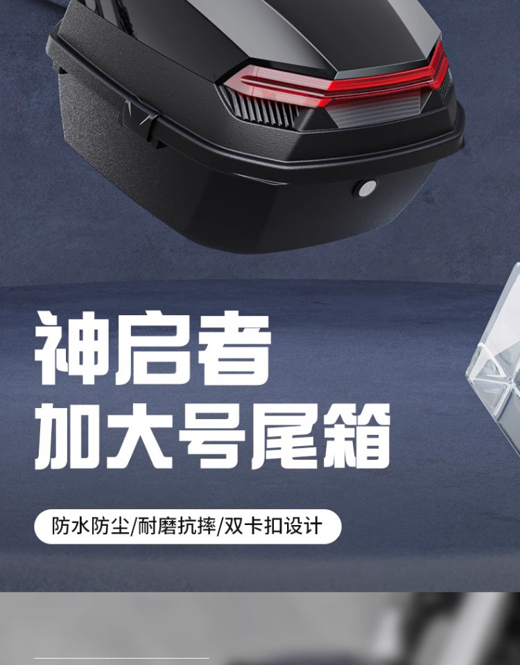 Suitable for Electric Vehicle Trunk Yadea Aima Taiping Luyuan Universal Large Battery Vehicle Rear Trunk Motorcycle