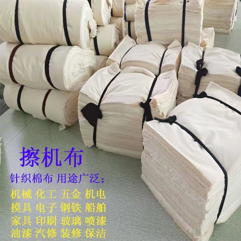 工业擦机布抹布本白色布片劳保布头擦机器吸油去污吸水大块布料棉