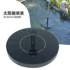 现货供应太阳能喷泉源头工厂百万现货亚马逊货源喂鸟器太阳能喷泉
