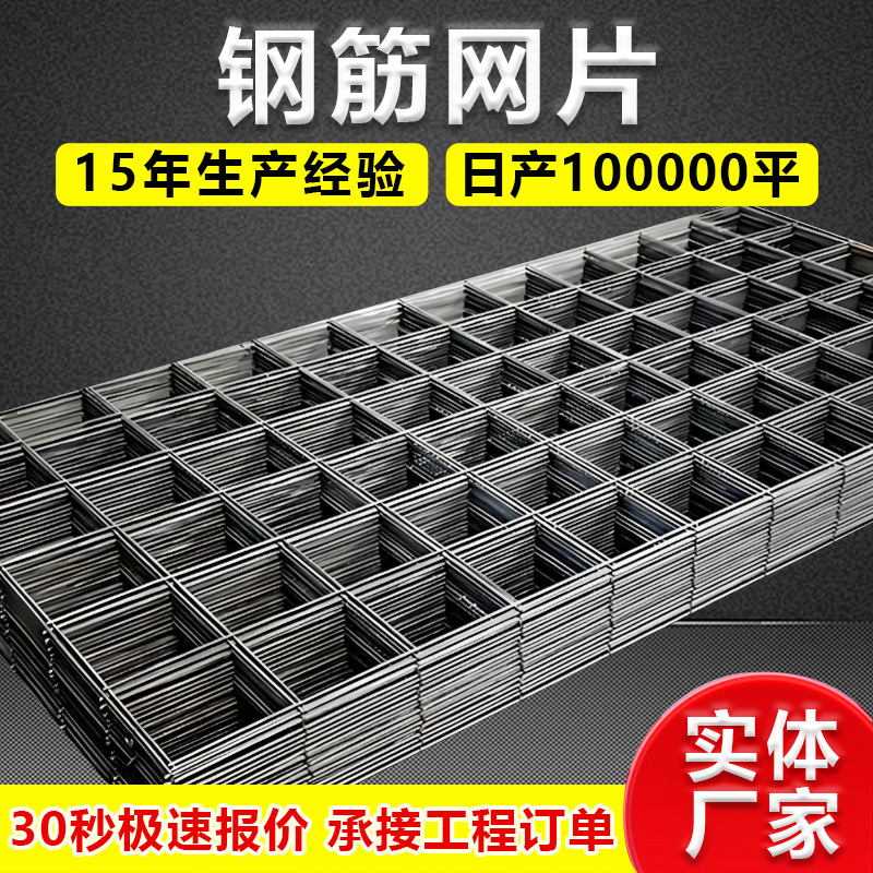 钢筋网片毛边网片冷拔丝钢筋焊接网片铁丝网桥梁防裂钢筋焊接网片