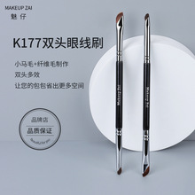 K177双头眼线刷眉刷镰刀下至卧蚕刷斜角刀锋细节一支装化妆刷中国