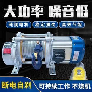 Multifunctional hoist household small hanging brick crane 220v wire rope electric hoist remote control small crane