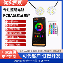 LED控制板涂鸦app蓝牙智能LED控制板LED鱼缸灯RGBCW 光源板遥控器