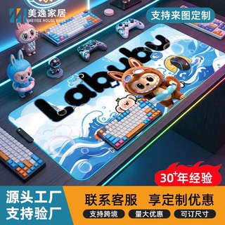 拉布布鼠标垫图案定制加厚防滑办公精准控制游戏键盘垫卡通桌垫子
