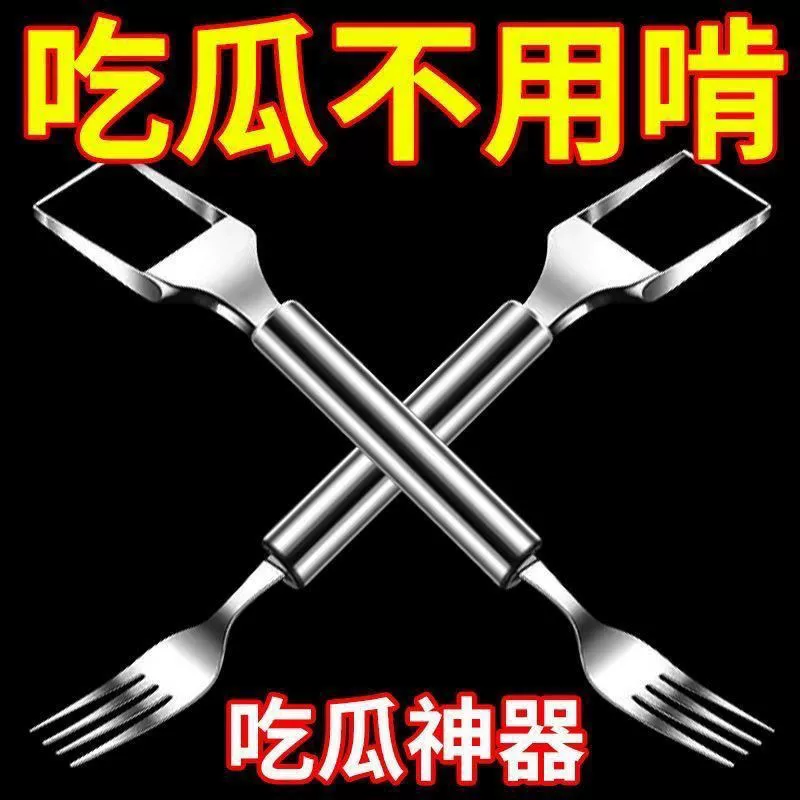 Двухцелевой разделитель для нарезки арбуза, разделитель для фруктов, разделитель для нарезки из нержавеющей стали, кухонный бытовой сборщик мяса с двойной головкой