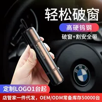 Автомобильный спасательный молоток, автомобильные принадлежности, артефакт для разбивания окон за одну секунду, автомобильное многофункциональное устройство для побега с штифтовым механизмом.