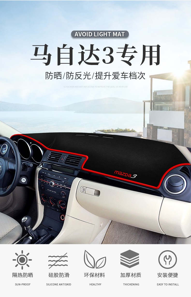Suitable for Classic Mazda 3 Xingcheng Center Console Sunshade Mat, 2020 Next-Generation Mazda 3 Axela Dashboard