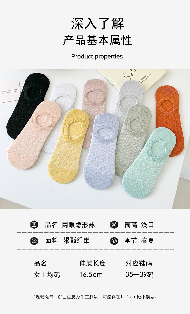 复制_网眼夏季女船袜薄款透气浅口隐形女士船袜纯.jpg
