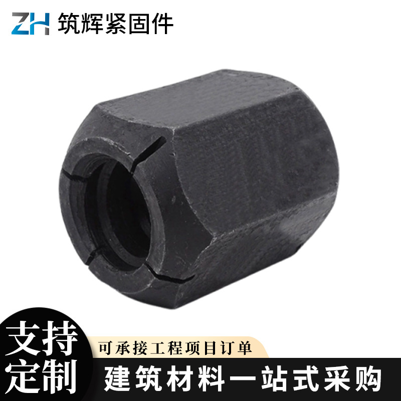 精轧螺母加大加厚精轧螺纹钢螺母螺丝帽锚杆预应力对拉螺杆锥螺母