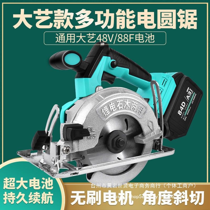锂电电圆锯7寸5寸无刷圆盘锯木工手提锯石材切割机充电式云石机