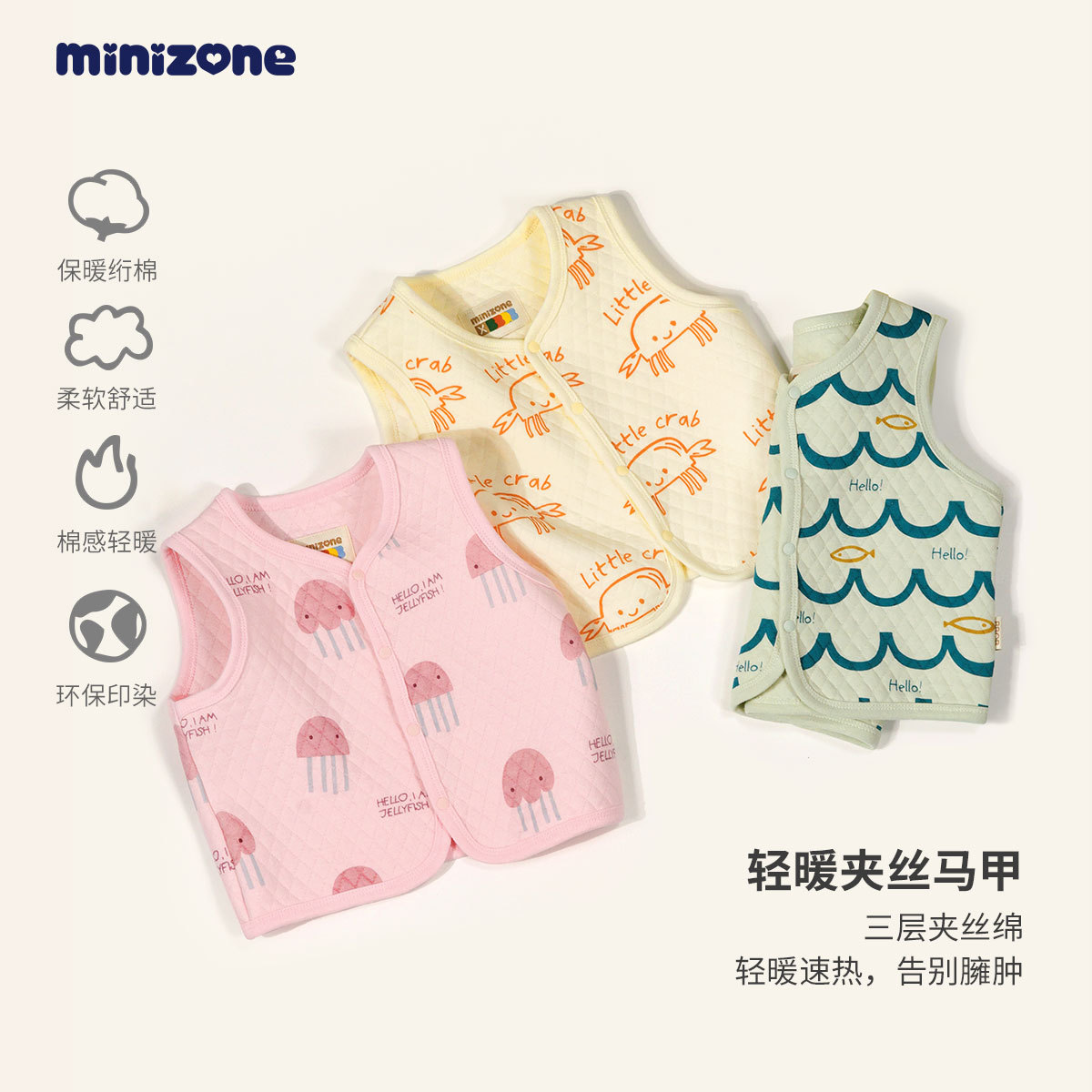 minizone儿童马甲秋季男宝宝背心外套保暖棉女童坎肩按扣开衫冬天