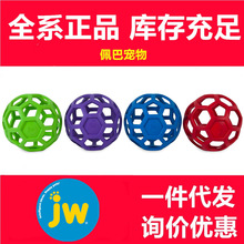 Petmate JW Hol-ee 美国进口好力球狗狗漏食橡胶耐咬互动玩具球