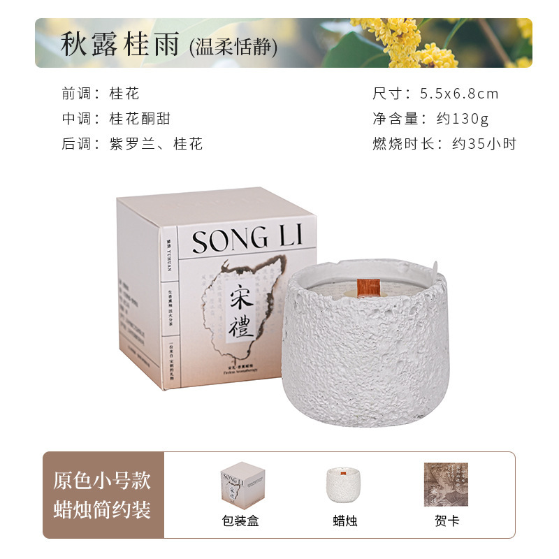 冷山系香薰蜡烛创意水泥杯香氛蜡烛摆件大豆蜡小众高级感伴手礼盒|undefined