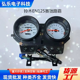 摩托车配附件;摩托车仪表