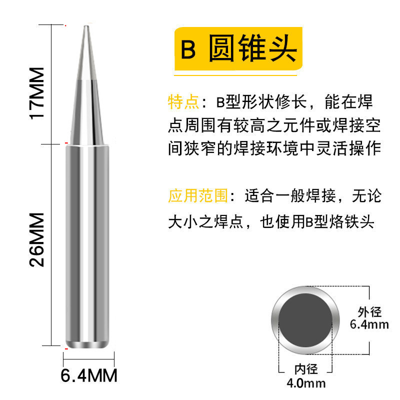旭峰936烙鉄頭鉛フリー溶接台烙鉄ノズルクロム鉄頭60w卸売り内熱式900m羅鉄頭クロスボーダー|undefined