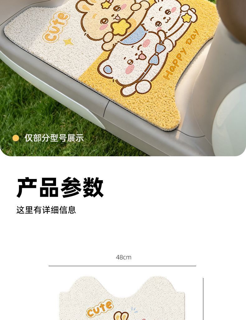 Suitable for Yadi 6Th Generation Q50 Crown Edition Electric Scooter Foot Mat, Yadi Q50 Electric Scooter Foot Pad Modification Decorative Accessories