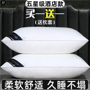 A Set of Pillowcases and Pillow Cores, an Adult Neck Pillow to Help Sleep, a Pair for Home Use, a Whole Head for Five-Star Hotels